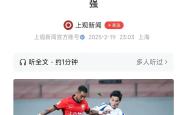 包含赛前山东泰山调整名单以备亚冠；止住颓势环节打磨；引发热议；资深球员宣示担当的词条-九游会j9在线