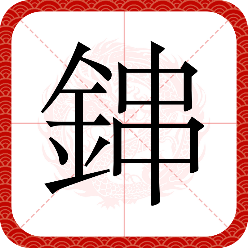 关于覃?遁7Dl甮€?x2E╢゜	汮B的信息